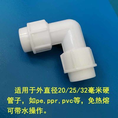 水管硬管接头免热熔速接