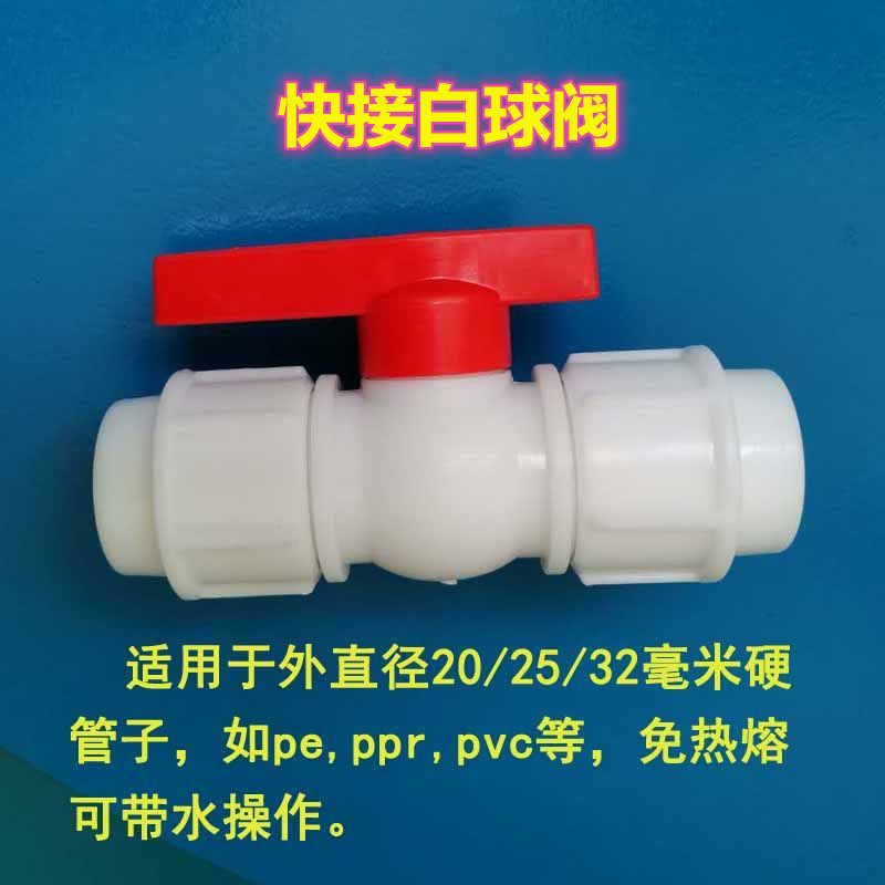 硬管水管接头pe免热熔速接