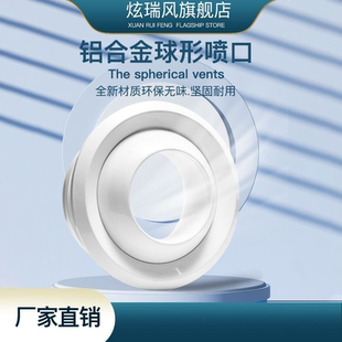 铝合金ABS球形喷口Φ315旋流风口圆形散流器新风系统空调出风口