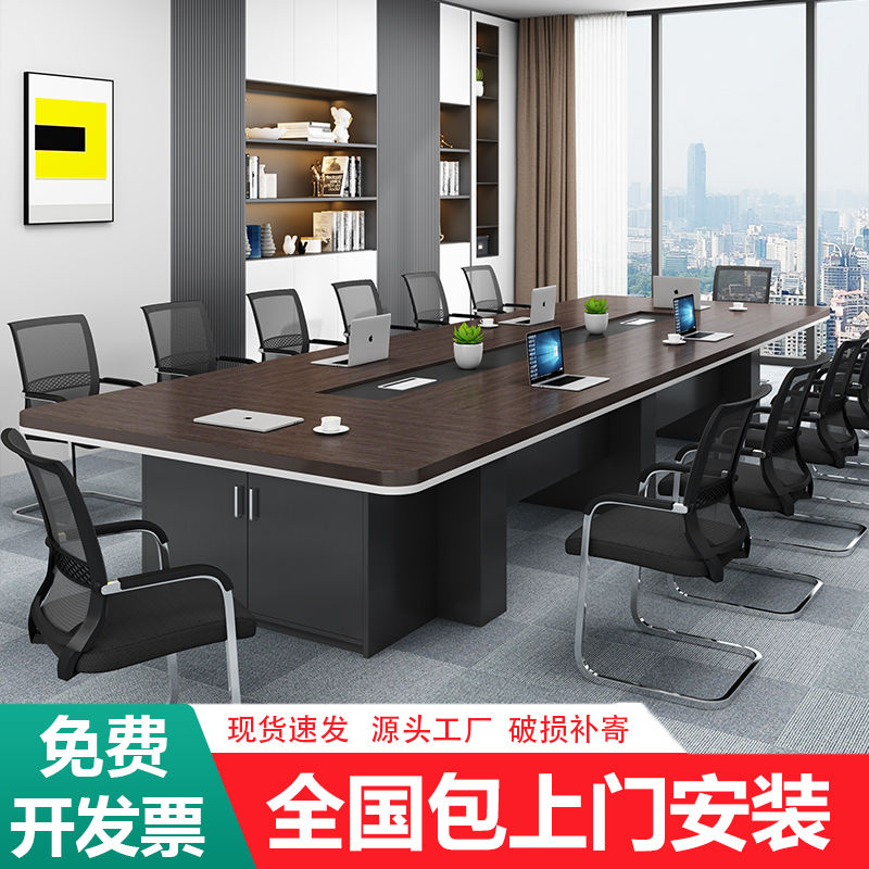 大型会议桌长桌简约现代长方形办公洽谈桌培M训桌子会议室桌椅组