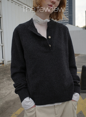 The fewfew 羊毛羊绒真丝混纺轻盈保暖半开纽扣立领针织毛衣