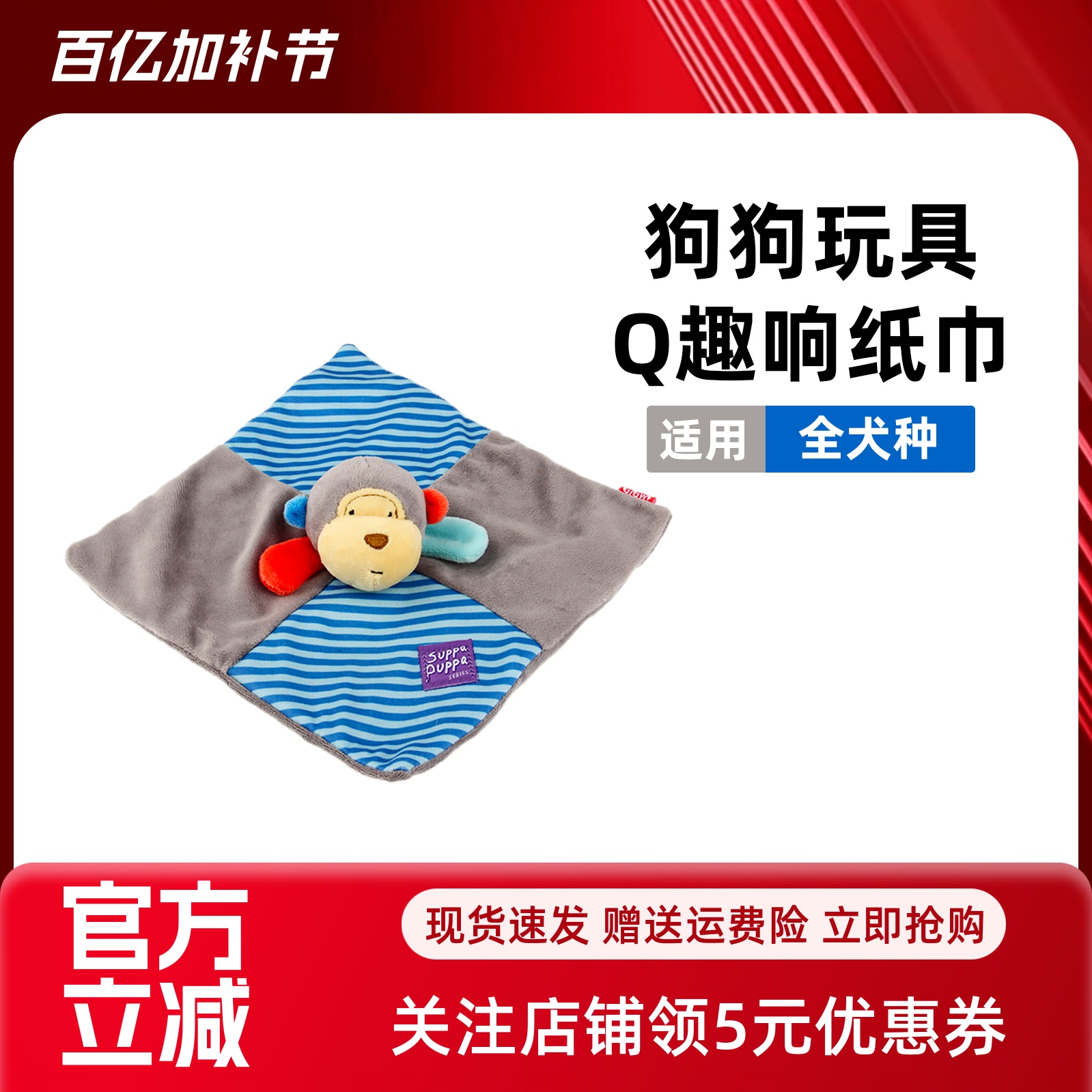 GiGwi贵为响纸手帕狗狗玩具毛绒发声小中大型犬解闷自嗨磨牙陪睡