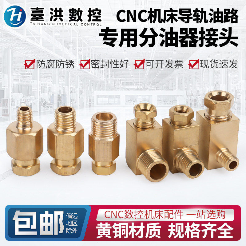 很厚不贵内卡苏州油路配件台洪