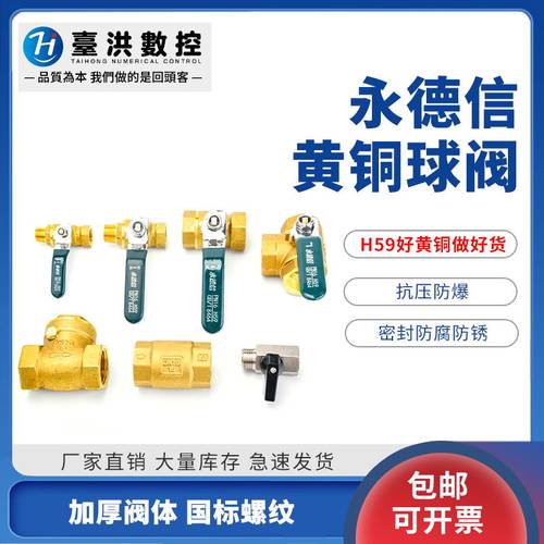 电脑锣CNC数控机床切削液管道阀门开关阀切削液管道单向阀止回阀