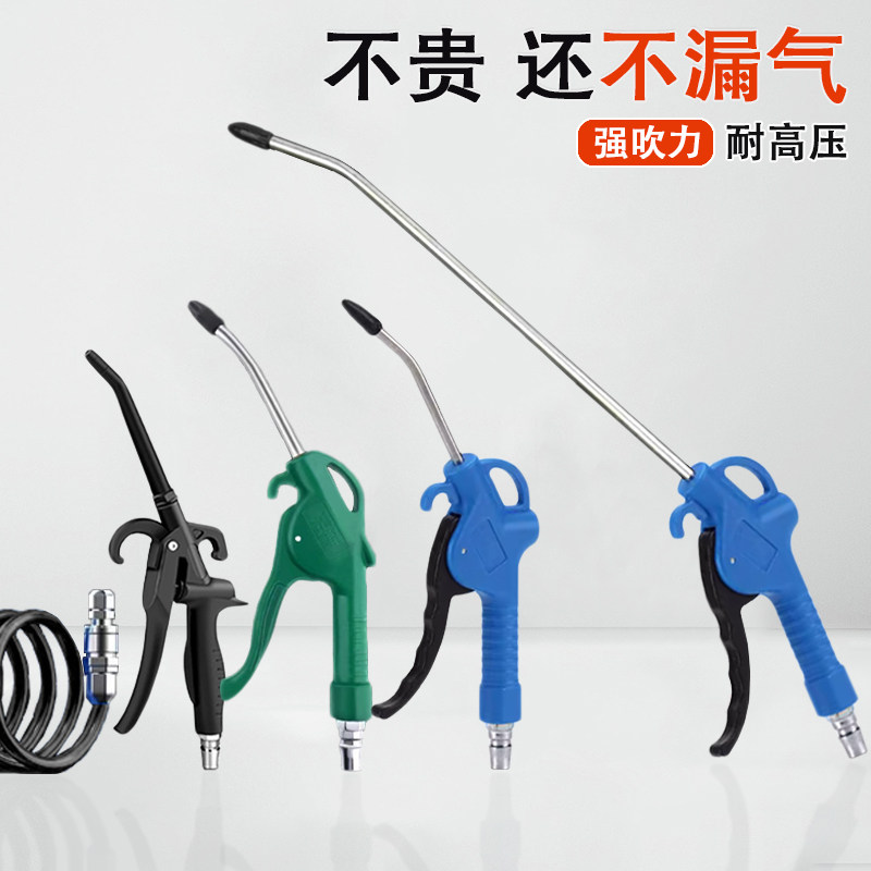 气动工具吹尘枪塑料吹风枪