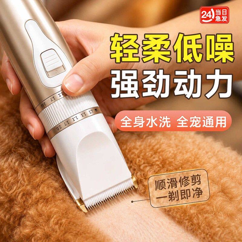 宠物剃毛器狗狗电推剪猫咪专用剃狗毛剃脚毛电推子推毛器剪毛神器