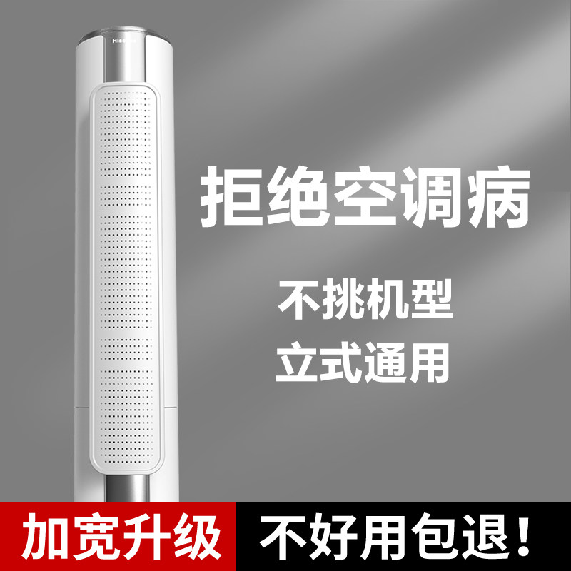 圆柱立式空调挡风板防直吹柜机档冷气导遮风罩挡板通用坐月子婴儿