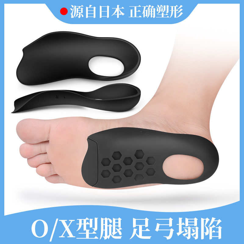 XO腿形矫正鞋垫扁平足内外翻八字脚后跟垫足弓支撑纠正半码垫