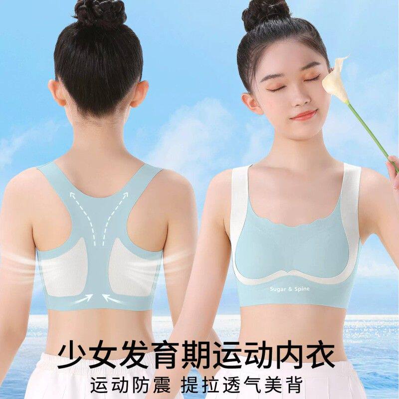 女童内衣初中学生少女儿童发育期10岁大童运动抹胸小背心文胸薄款