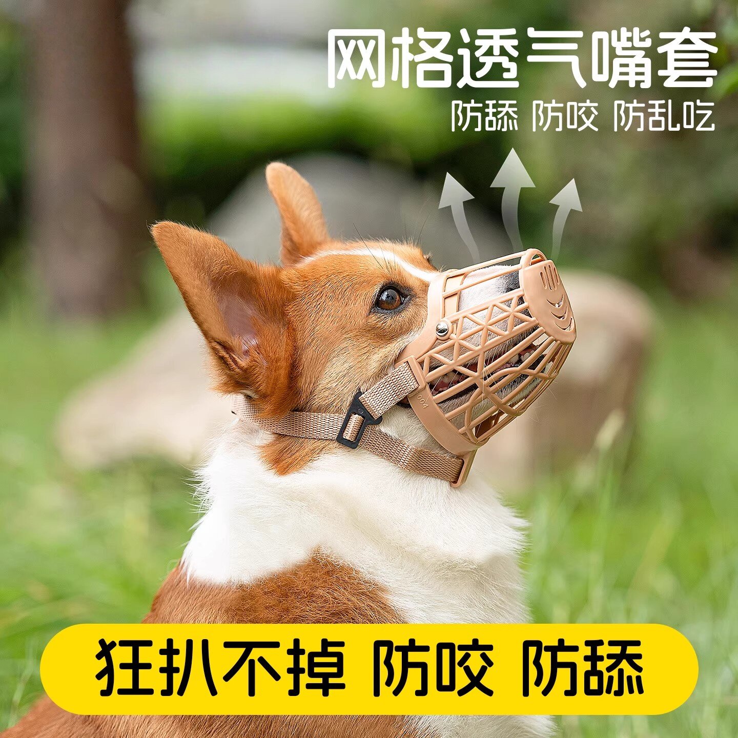 【防咬防叫防乱吃】狗狗嘴套大型中型小型犬小狗口罩止吠器可喝水