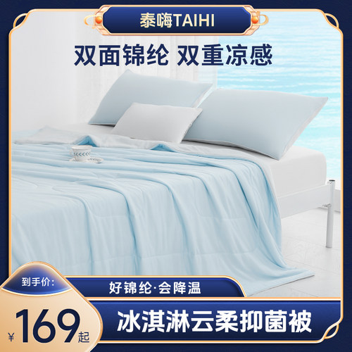 A类面料抑菌双重凉感可水洗机洗