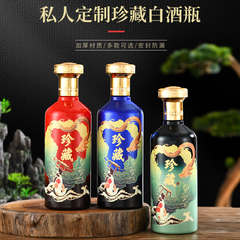 定制高档白酒瓶玻璃喷釉空酒瓶私人自酿密封散装高端全套礼盒包装