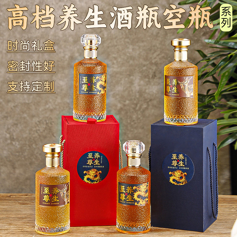 新款养生酒瓶一斤装泡药酒空瓶500ml毫升高档玻璃鹿茸鹿血鞭包装,餐饮具,家用酒壶,淘宝优惠券,粉丝福利购,淘宝优惠卷