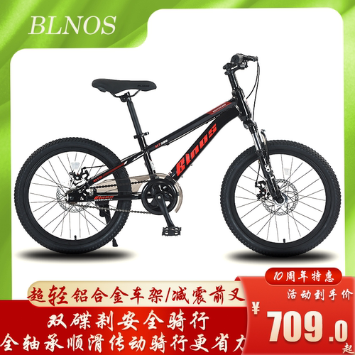 铝合金青少年中大童减震学生车