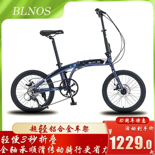 贝诺斯20寸折叠自行车超轻铝合金便携变速亲子单车可放免安装