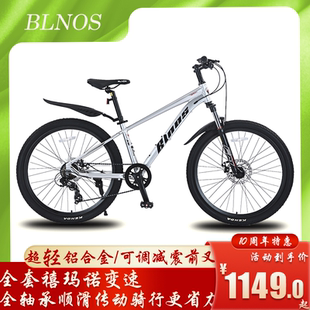 Blnos贝诺斯铝合金变速山地自行车成人骑行单车男女学生越野车