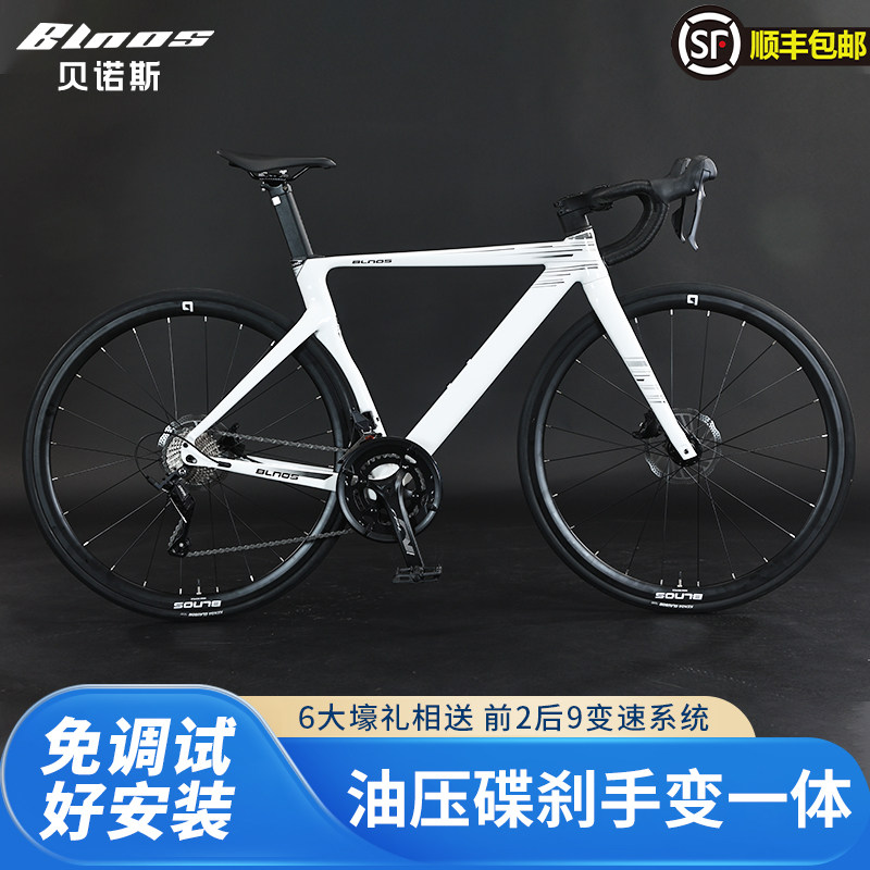 BLNOS贝诺斯700C内走线公路车