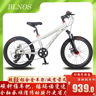Blnos竞速铝合金儿童自行车变速20寸24寸山地车减震碟刹中大童
