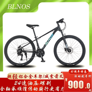 山地自行车成人男女变速越野青少年轻便学生减震单车赛车