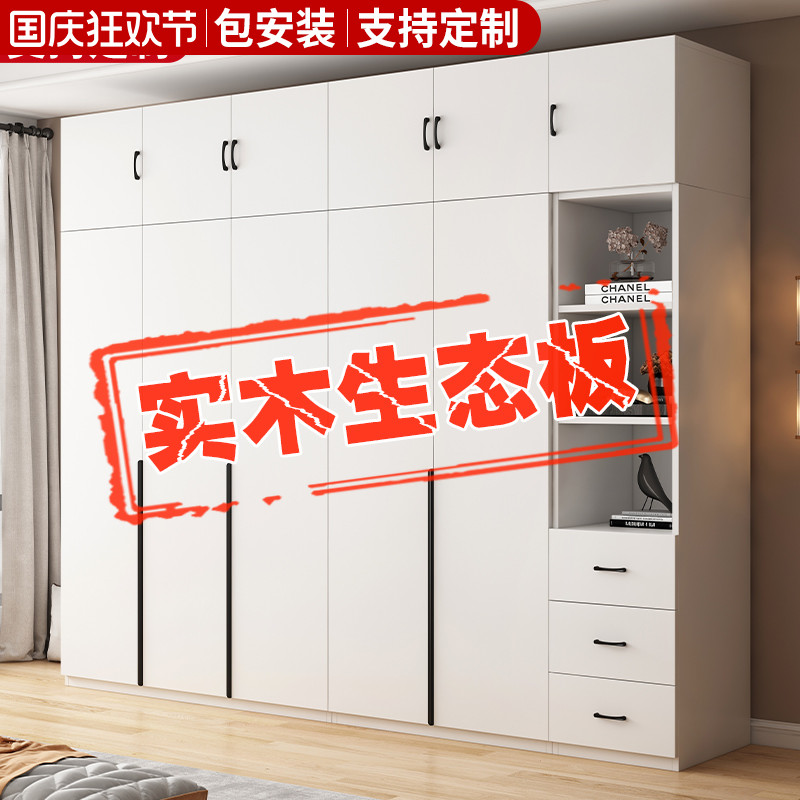 纯实木衣柜家用卧室对开门大衣橱生态板柜子出租房用免安装可定制