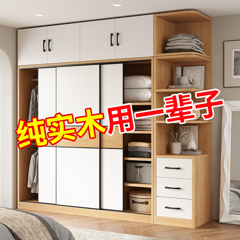 全实木衣柜家用卧室推拉门出租房经济型现代风柜子定制收纳大衣橱