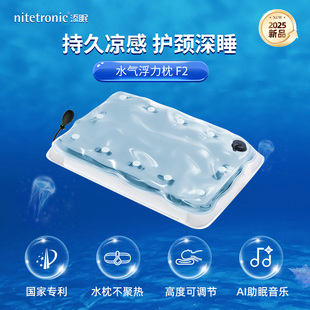 凉感枕头可调高深睡枕白噪音冰丝枕头 添眠水气浮力枕F2 新品