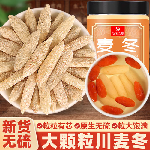 四川麦冬大号产区新货原色无熏硫