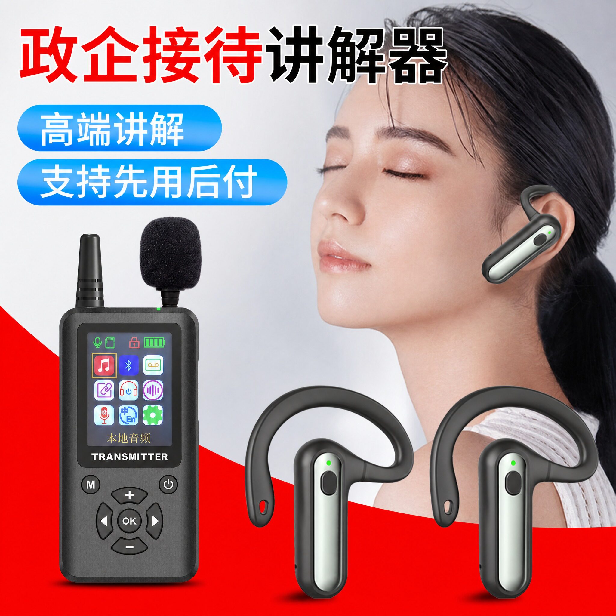 比西特无线讲解器一对多不入耳耳机远距离导游带团讲解机911R/511R/711R/721R会议接待教学bcity多对多讲解器