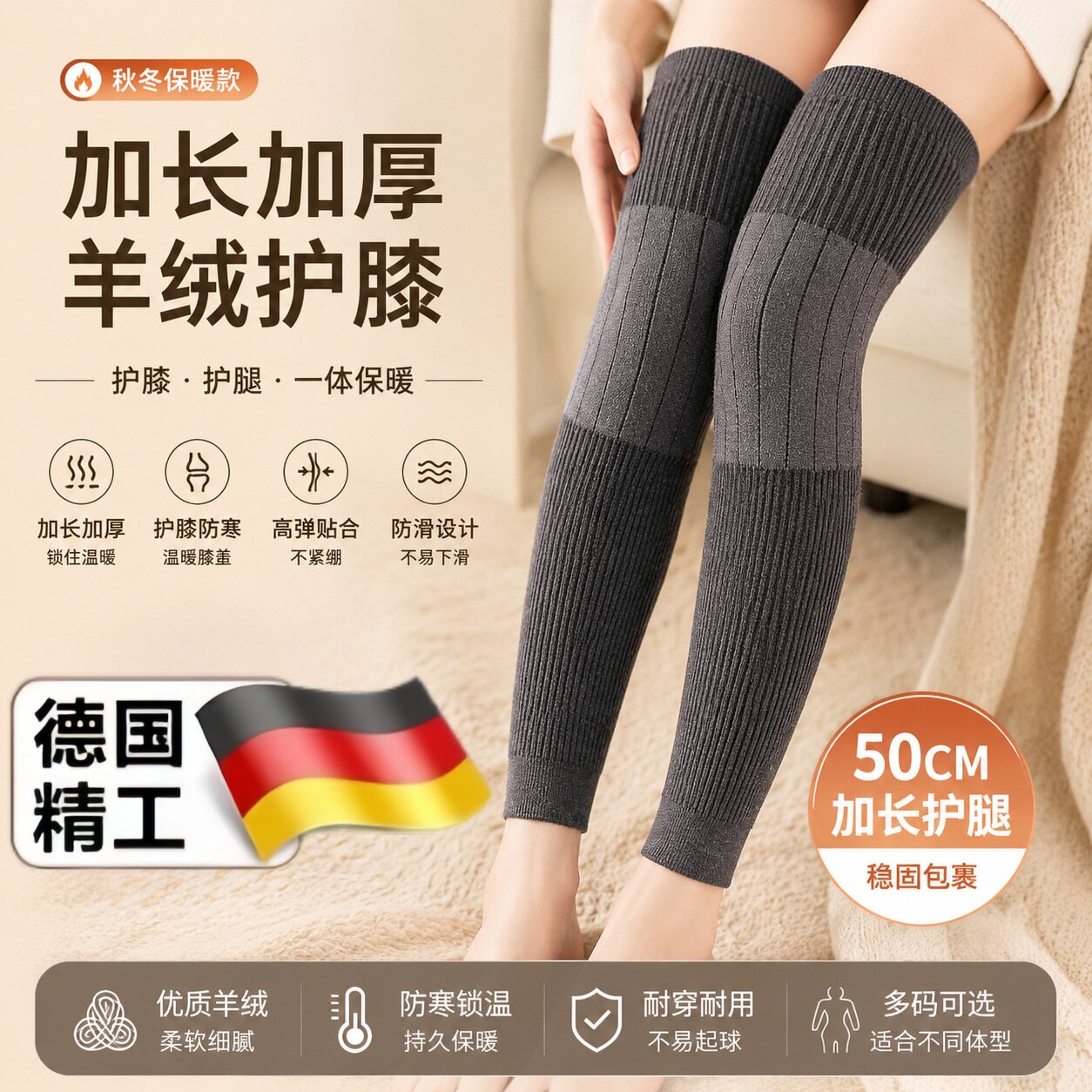 秋冬新款加长保暖护膝