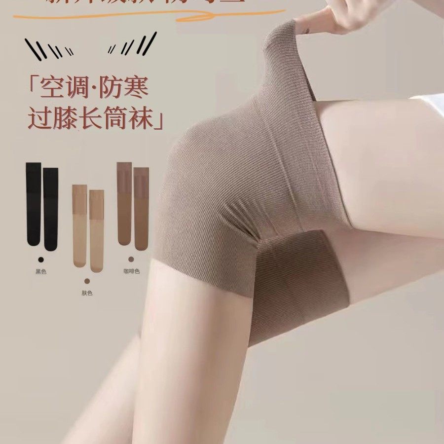 护膝丝袜女老寒腿保暖过膝盖高筒