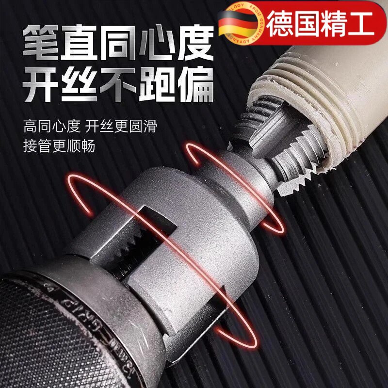 水管内外一体开丝器内外水管套丝器4分6分管PPR螺纹攻丝工具板牙