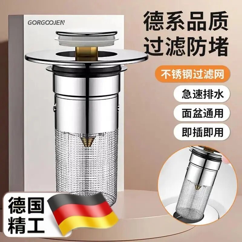 德国洗手脸盆漏水塞面盆按压式弹跳芯通用下水器防臭神器密封漏塞