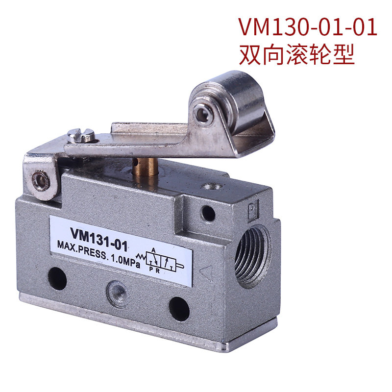2023SMC型VM130 131二位三通手动按钮气动机械阀气路开关控制阀