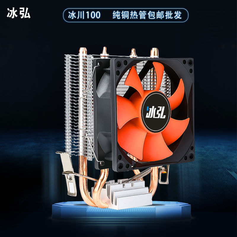 2023纯铜热管CPU散热器静音1366AMD1150台式电脑X79X99X58CPU风扇