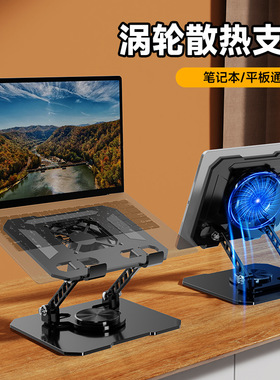 适用小度平板学习机K30/K36/T30平板电脑散热支架K16/K16PRO/K20平板金属散热支撑架可旋转可调节角度