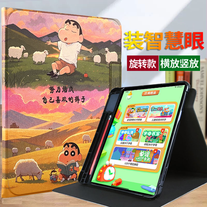 智慧眼收纳卡槽笔槽360度旋转图片
