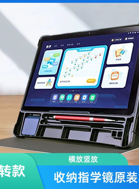 原装笔槽指学镜防丢适用科大讯飞12寸学习机S30T学生智能平板S30 S30D保护套防摔硅胶软壳外套防护YSSA30P01