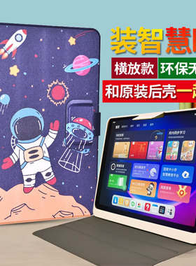 适用 智慧眼收纳 学习而思旗舰机二代PAD2 PRO12.35寸MAX 14寸专用保护套 原装壳子一起使用皮套防摔不挡屏幕