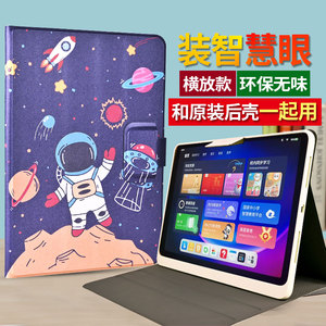适用 智慧眼收纳 学习而思旗舰机二代PAD2 PRO MAX 14寸专用保护套 原装壳子一起使用皮套防摔不挡屏幕
