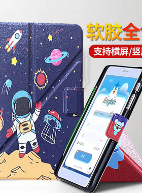 适用 iEnglish 4代保护套 9011小i四代英语学习机阅读平板电脑防摔皮套 防护套 硅胶壳 全包边 软胶壳抗摔