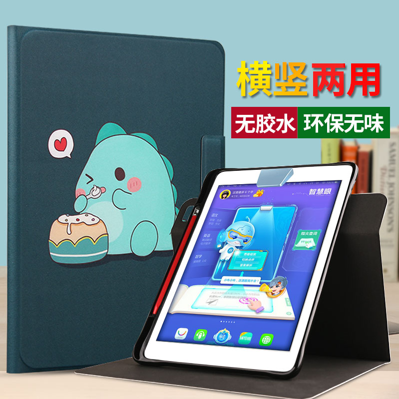 适用 步步高家教机保护套 S3PROW s3proS S2 S3PRO旋转款竖放 全包边皮套 防摔套 防护套 硅胶套 软胶壳抗摔
