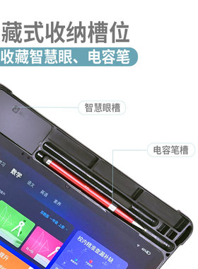 智慧眼扫描镜收纳卡槽适用学而思XPAD1学习机保护套一代23年经典款11寸防护外套防摔壳笔槽旋转横放竖放皮套