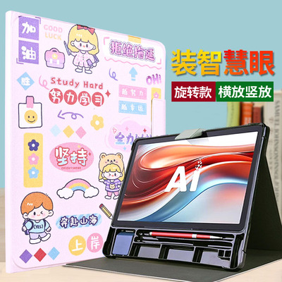 智慧眼收纳槽原装笔槽360度旋转