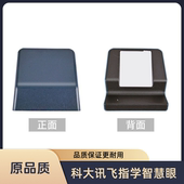 YSSA30P01 Q20 C10C10S 科大讯飞平板学习机配件指学镜智慧眼A10 S30 C10PRO P30 S30TURBO Q30 P305G