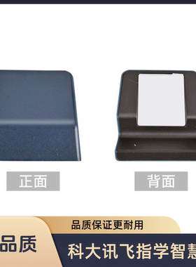 科大讯飞平板学习机配件指学镜智慧眼A10 C10C10S C10PRO Q20 Q30 P30  S30 P305G S30TURBO YSSA30P01