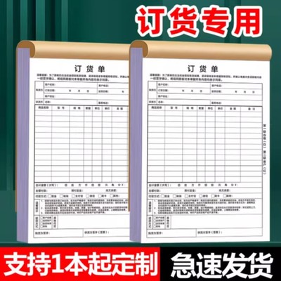 订货单家具窗帘门窗橱柜销售定货供货表瓷砖建材订购合同开单收据