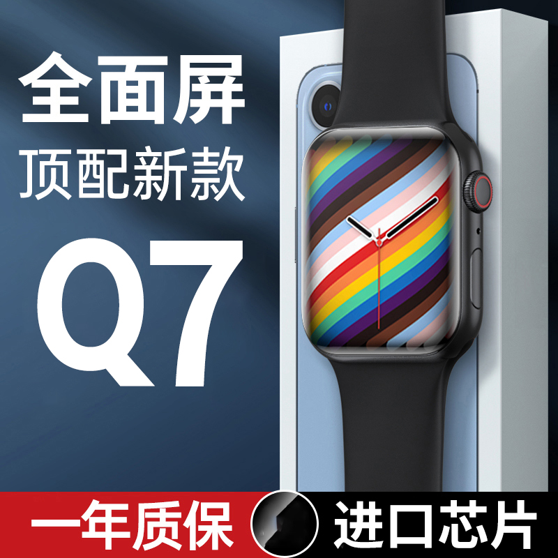 2【9月新款-NFC离线支付】华强北Q7顶配版手表适用于iwatc苹果安卓手机通用MD