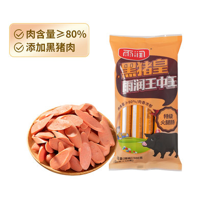 雨润黑猪特级火腿肠500g