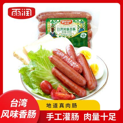 雨润风味香肠早餐热狗微波图片