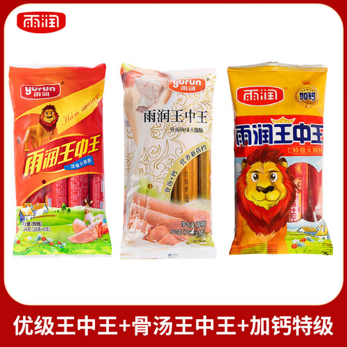 雨润火腿肠加钙特级王中王